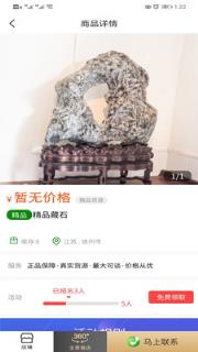 久万久千求购网安卓版