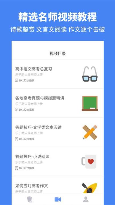 高中语文