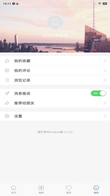 图们发布app