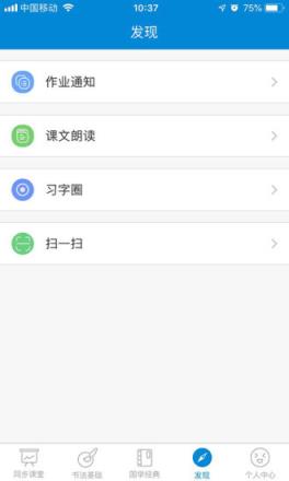 新汉字宫app