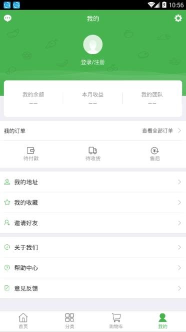 鲜域生鲜app