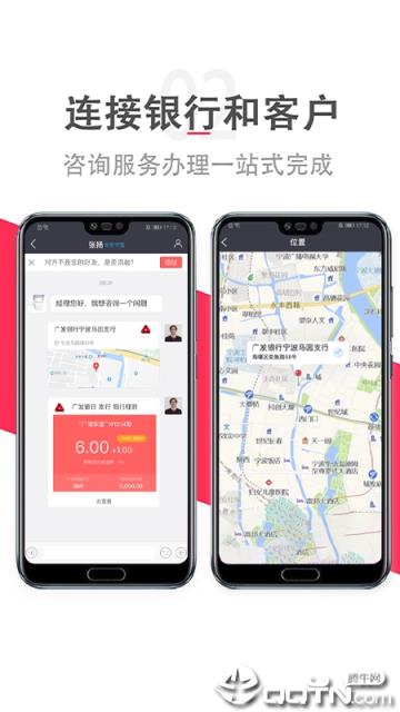 马上展业app
