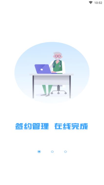 谱吉健康专业版app