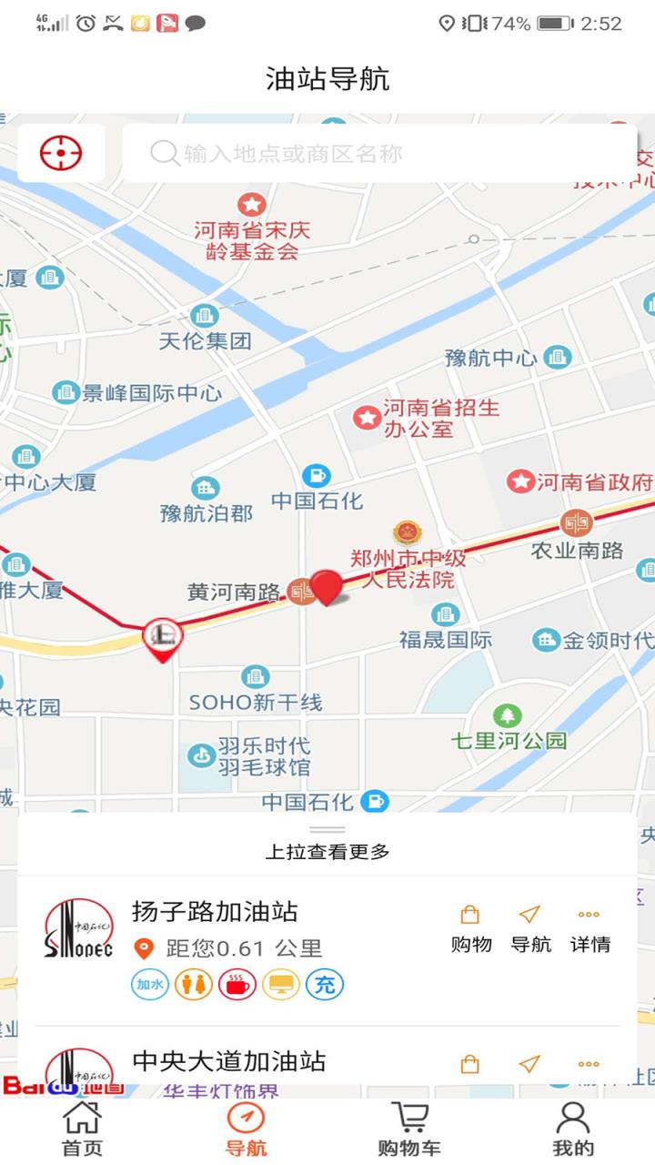 加油河南app
