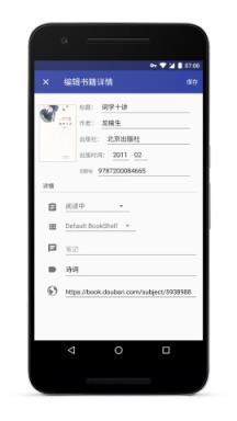 BookShelf扫码加书app
