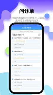 小乐医生医生版app