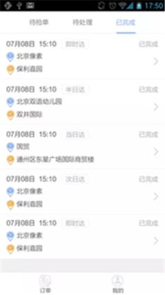 满意通达app