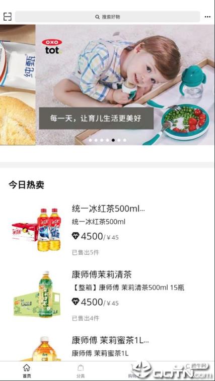 逗号生活馆app