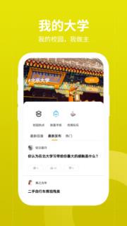 大学圈APP
