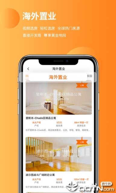 飞际app
