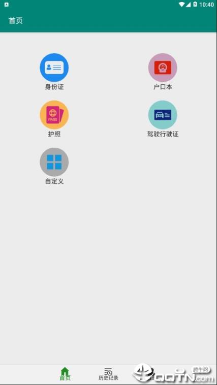 证件打印app