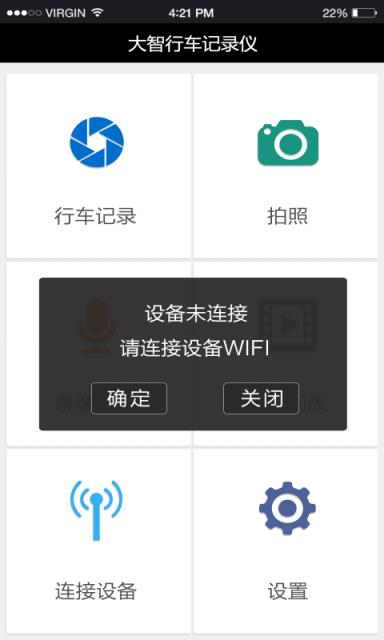 大智路影S app
