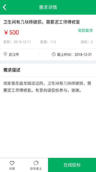 凤巢装修