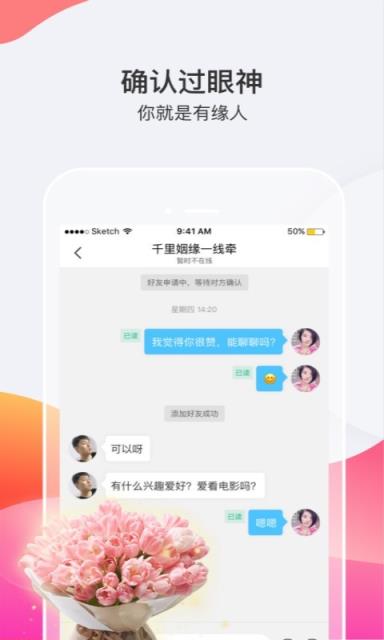 心动视频相亲
