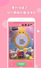 萌妹抓娃娃app