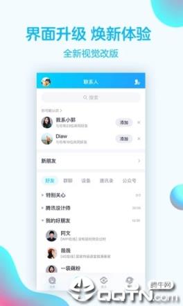 qq内测版8.0.5