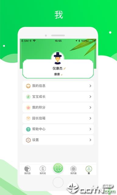 美乐爱家长端app