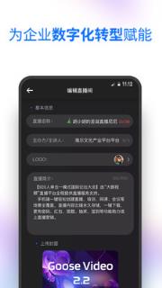 大鹅视频app
