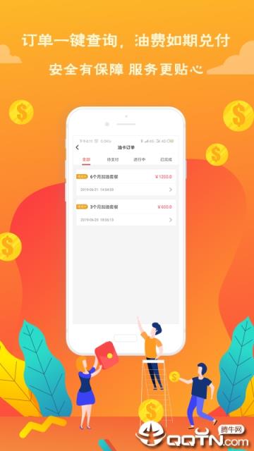 送油卡加油app