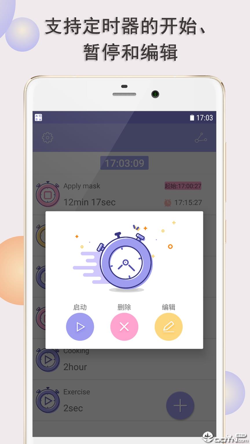 计时器小帮手app
