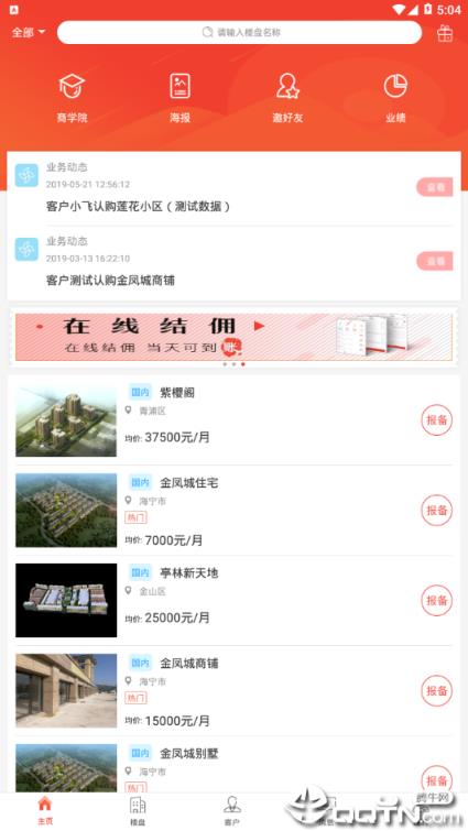 福居好房
