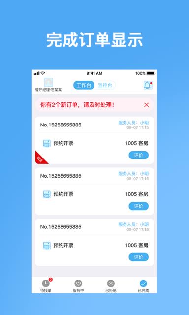 云尚宿app