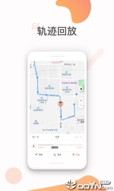 北斗智联app
