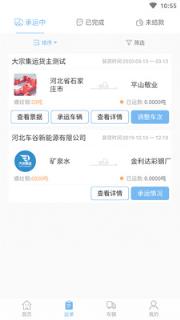 沧港物联经理人版