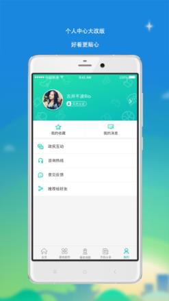 筑民生app