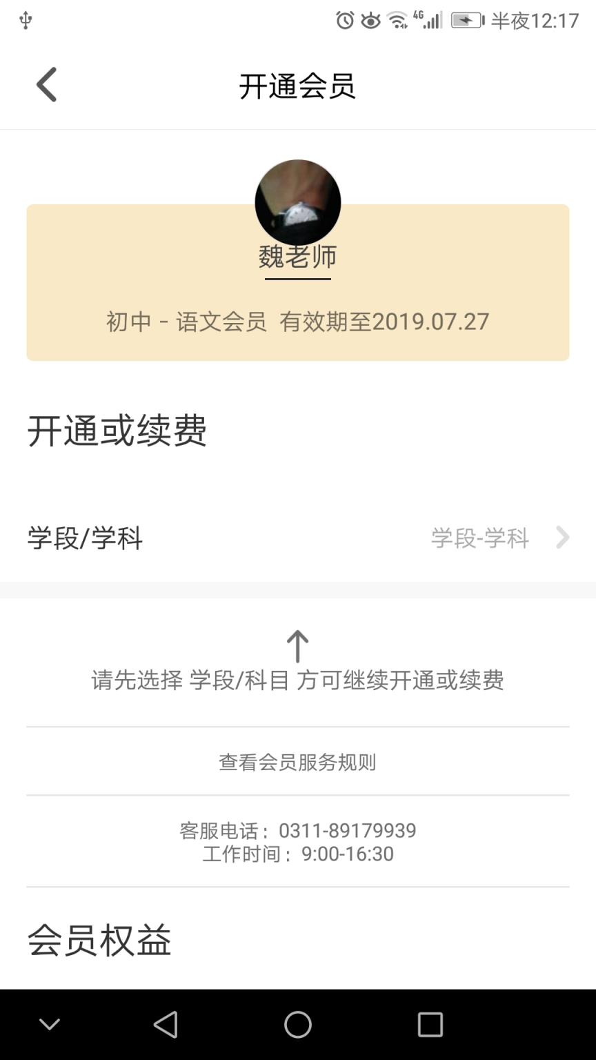 学海优学app