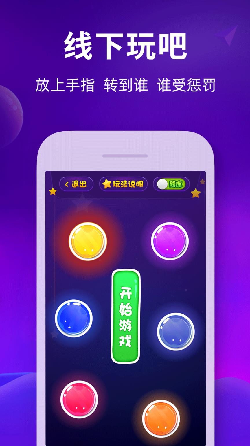 奇葩真心话大冒险