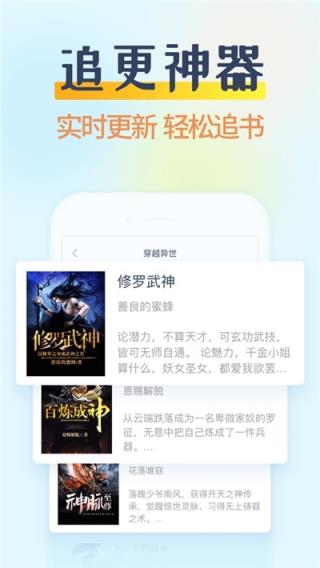 掌民小说免费版app