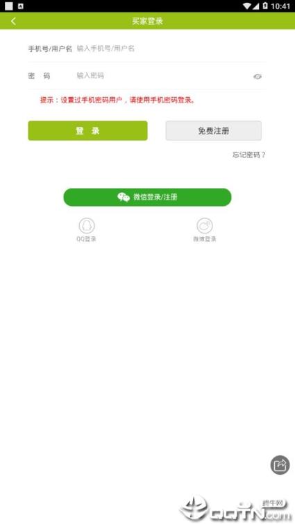 7788商城app
