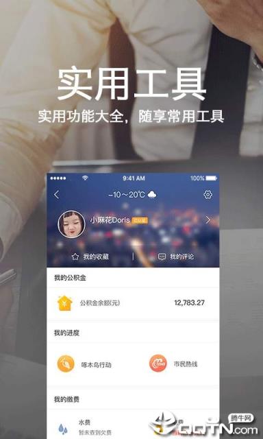 石家庄一点通app