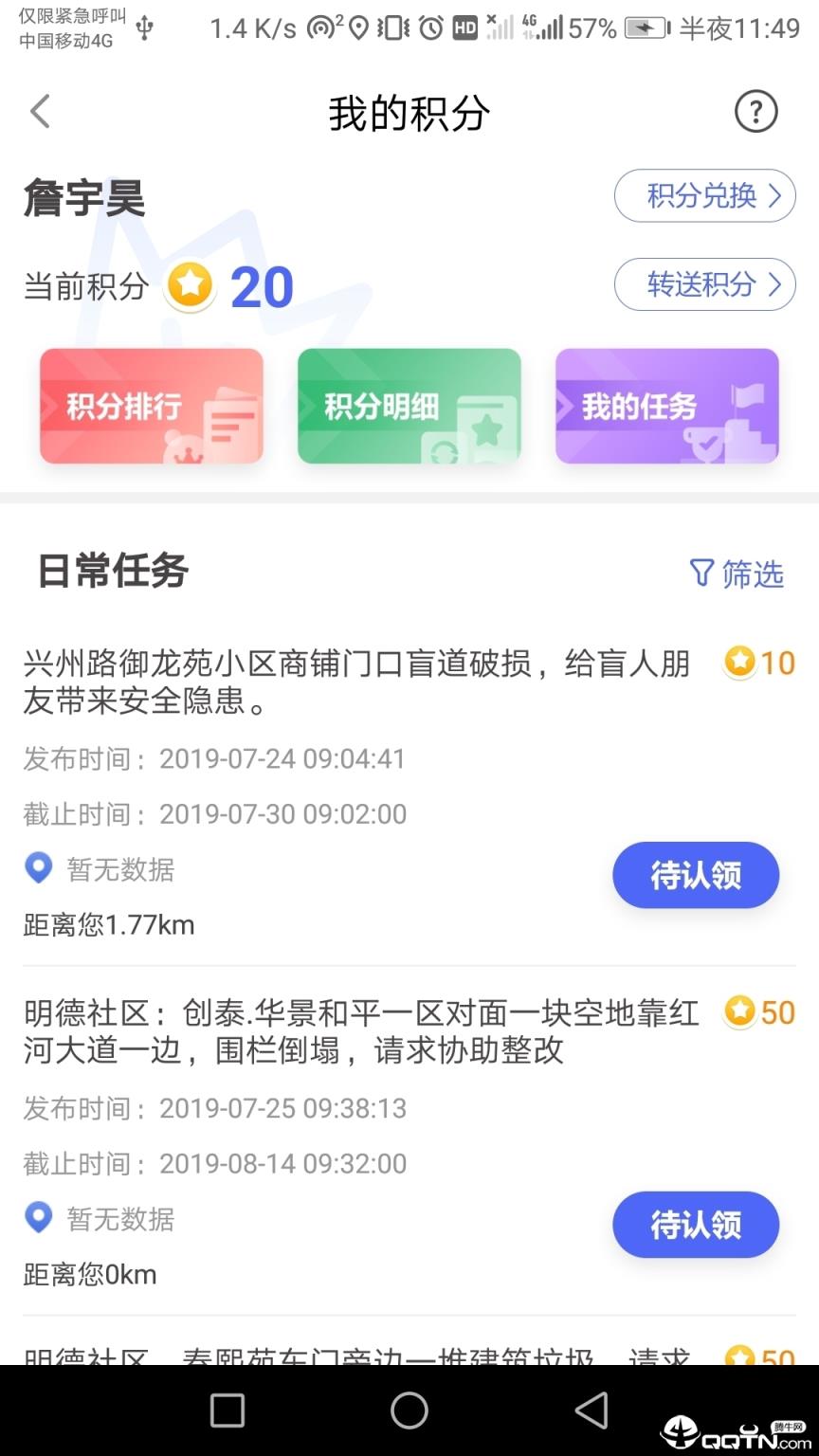 智慧蒙自app