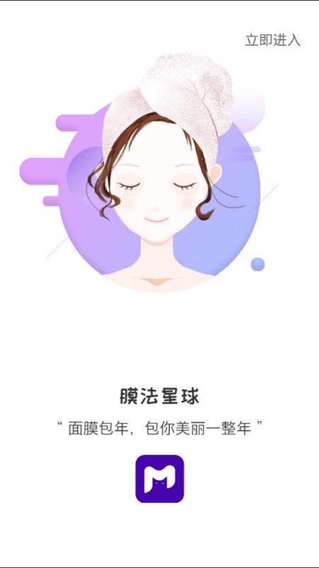 膜法星球
