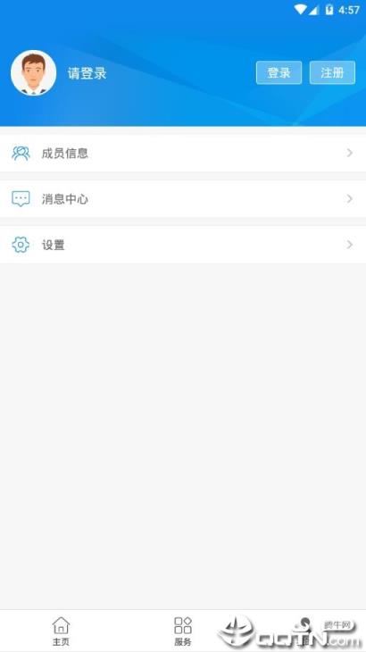 临沂医保app