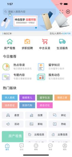 小春网app