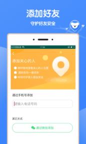 考拉live(位置共享)