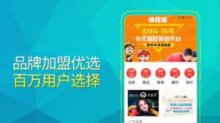 品牌加盟网app