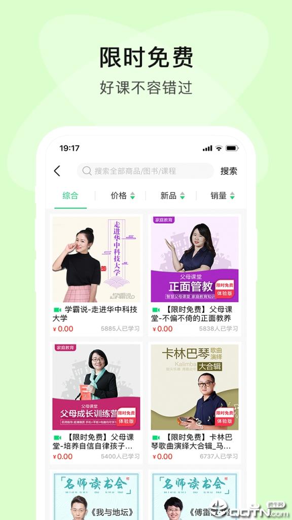 步步高乐问app
