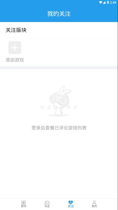 乐玩游戏社区app