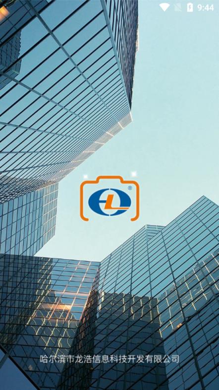 龙浩经纬拍app
