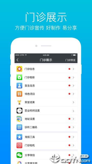 上医帮手app