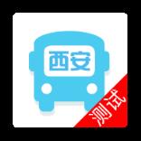 西安公交出行app