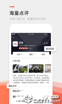 中华英才网APP下载