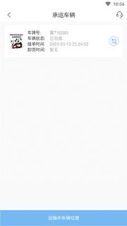 沧港物联经理人版