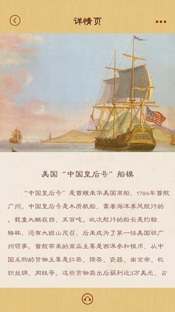 广州十三行博物馆app