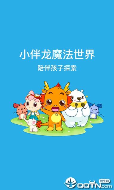 小伴龙AR工具app
