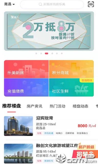 房乐美